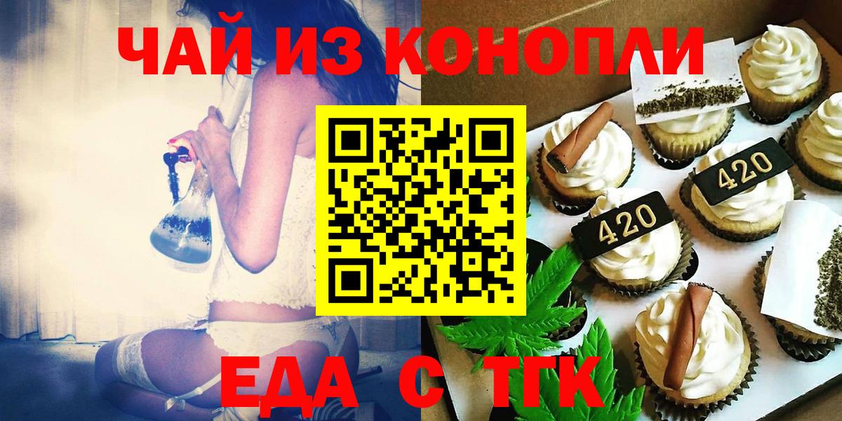 Canna-Cookies марихуана  Вход с VPN  Богородицк 