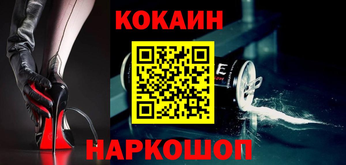 COCAIN 97% Богородицк