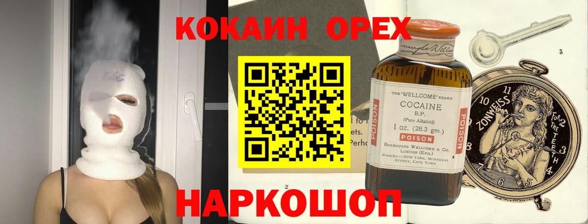Кокаин Fish Scale  Вход с VPN  Богородицк 