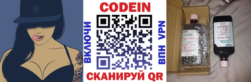 Кодеин напиток Lean (лин)  что такое   omg вход  Богородицк 