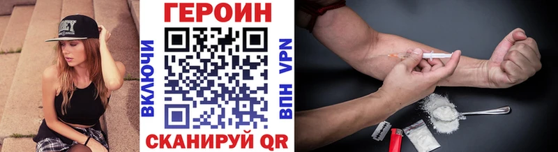 ГЕРОИН VHQ  hydra рабочий сайт  Богородицк  закладки 