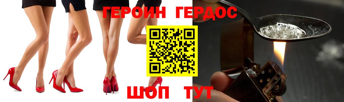 ГЕРОИН  Вход с VPN  Богородицк  Героин герыч 