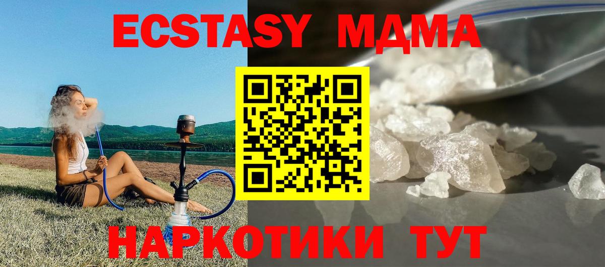 MDMA  МДМА кристаллы  МДМА VHQ  Вход с VPN  Богородицк 