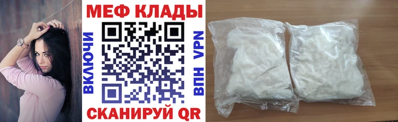 МЕГА сайт  купить   Богородицк  МЯУ-МЯУ VHQ 