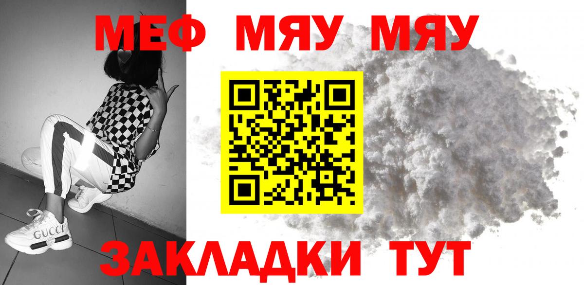 МЕФ мука  Меф кристаллы  Вход с VPN  Мефедрон  Богородицк  МЕФ 