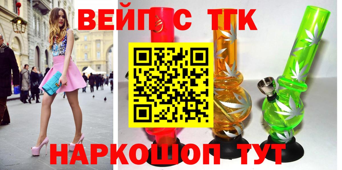 Дистиллят ТГК THC oil Богородицк